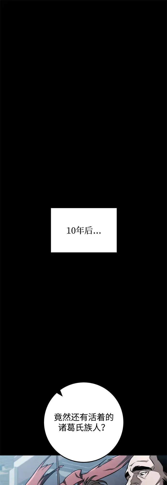 第87话 第82页