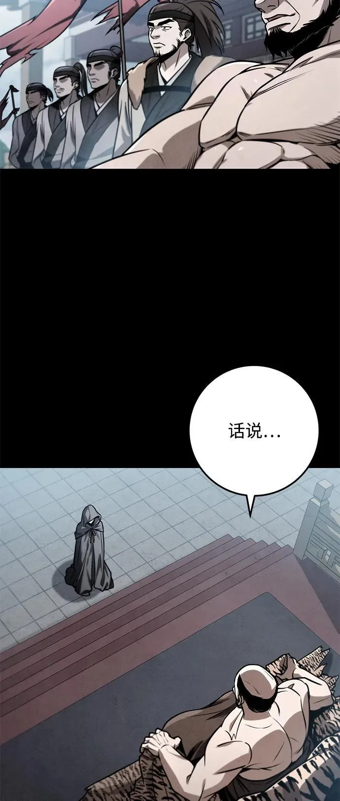 第87话 第83页
