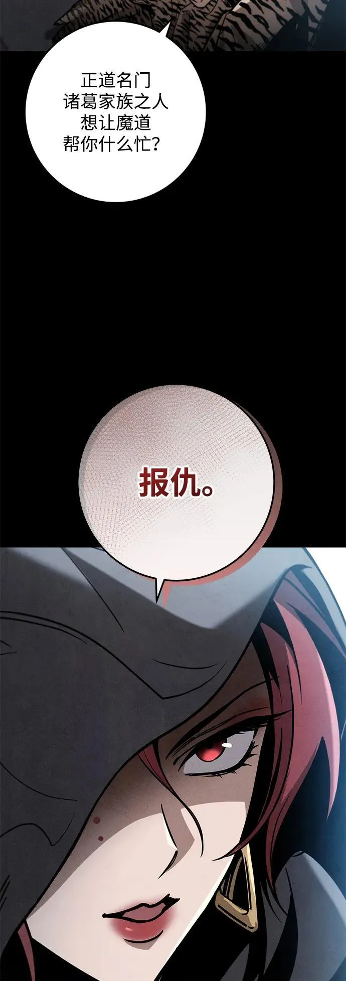 第87话 第84页