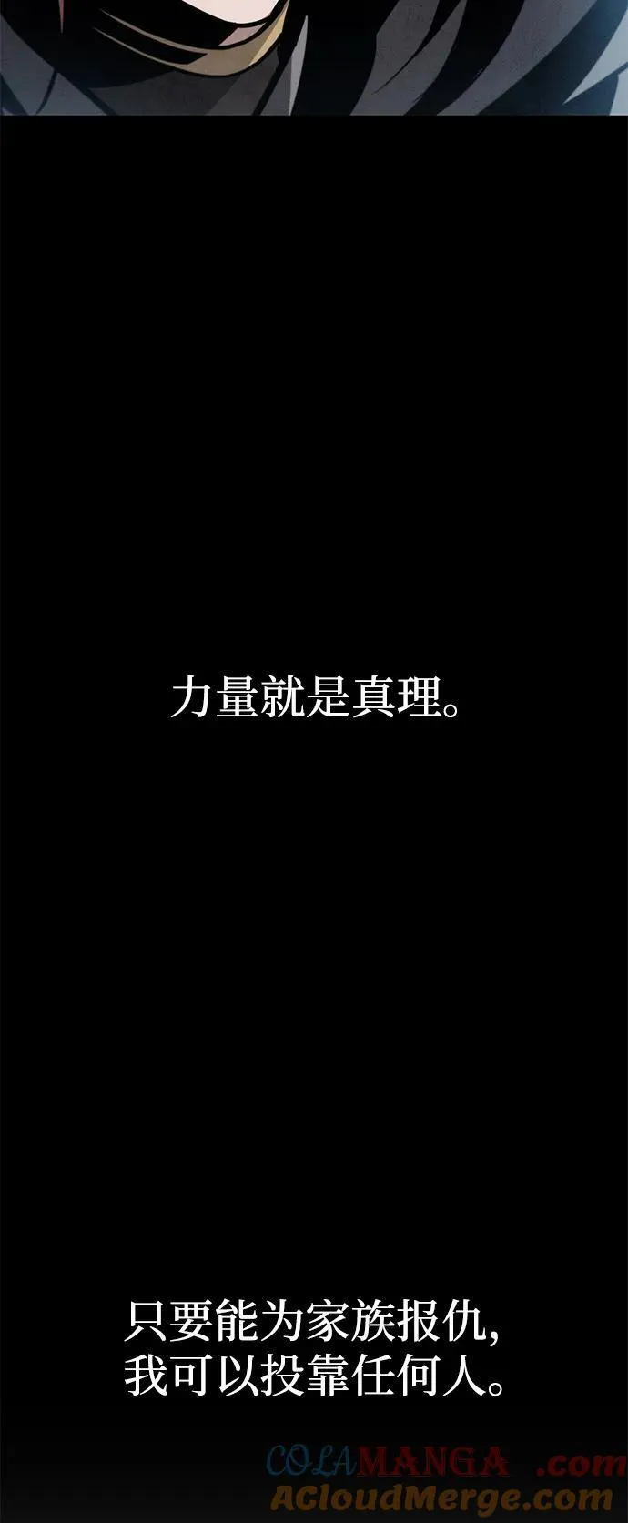 第87话 第85页