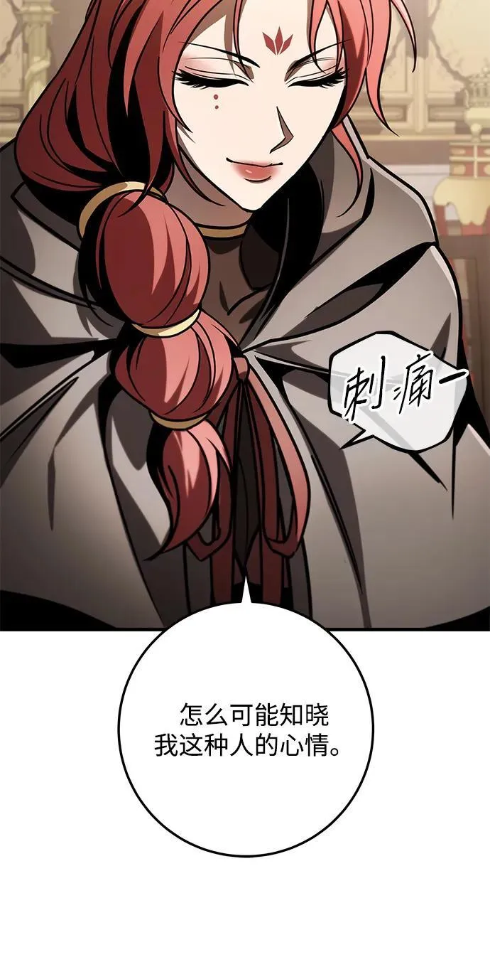 第87话 第90页
