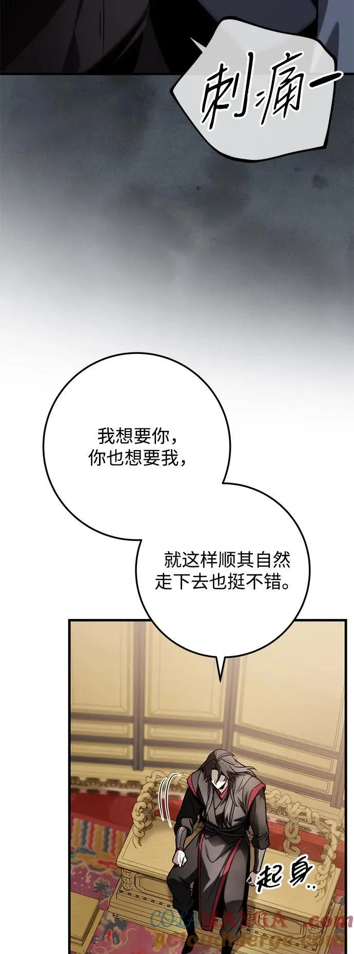 第87话 第93页