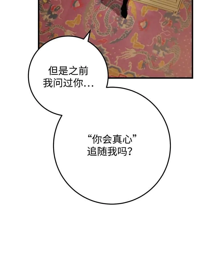 第87话 第94页