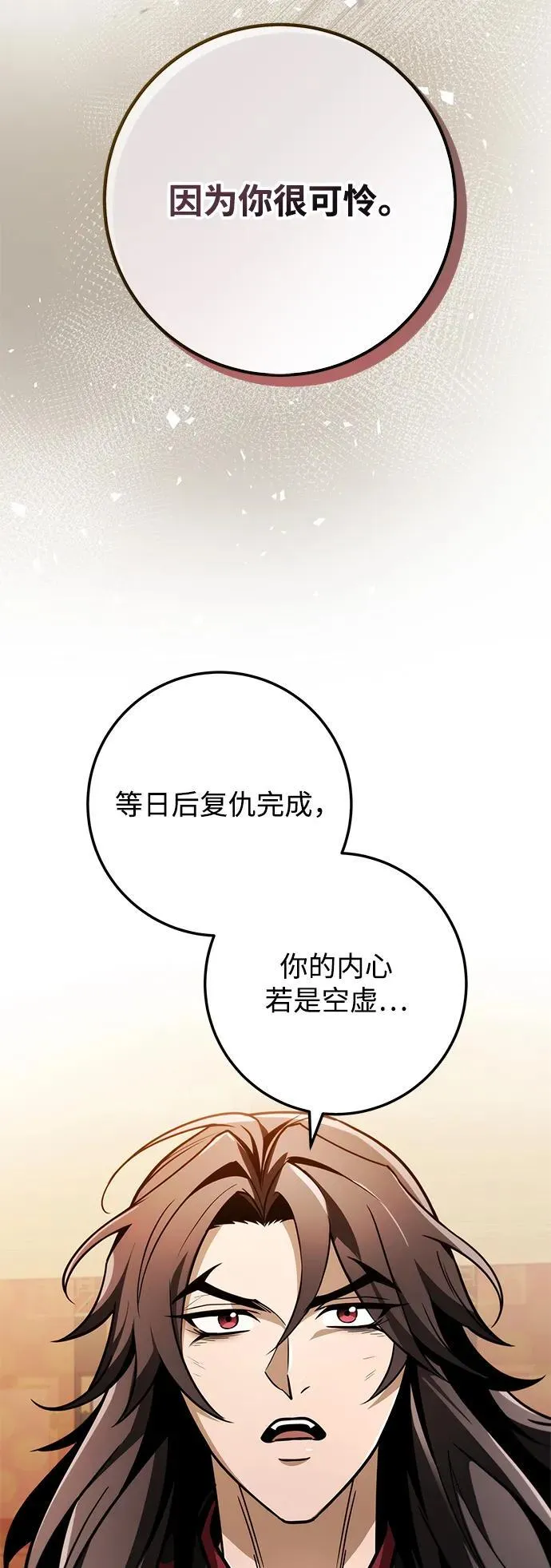 第87话 第96页