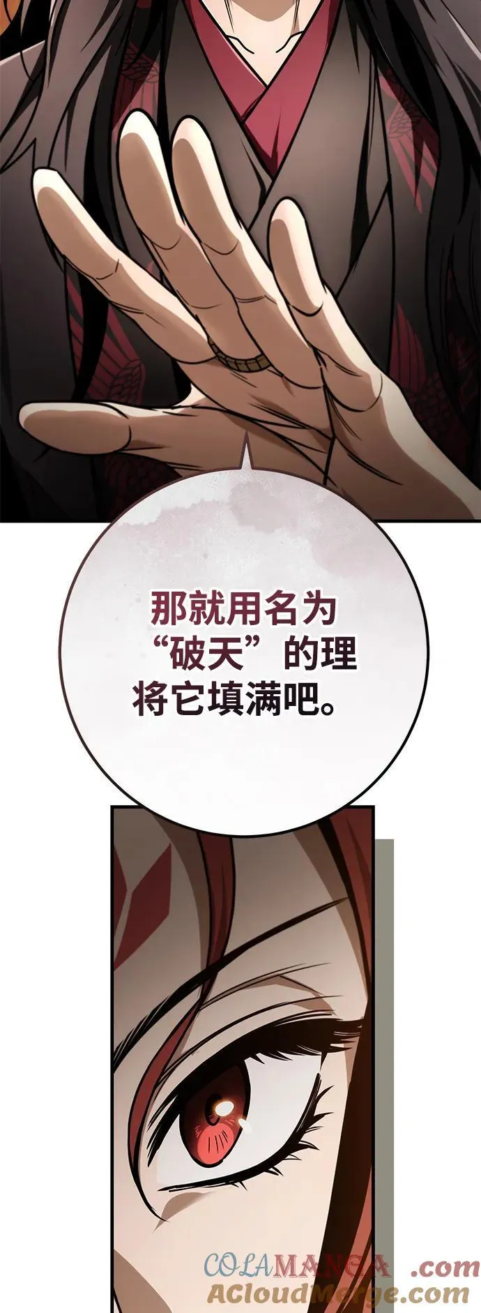 第87话 第97页