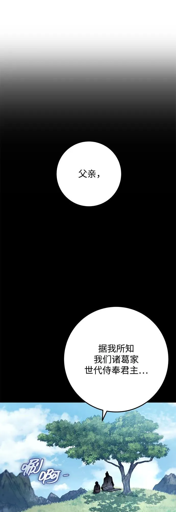 第87话 第99页