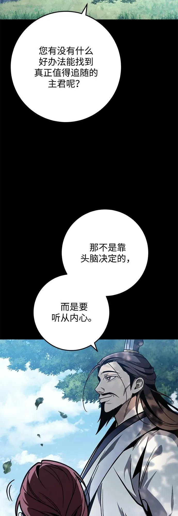 第87话 第100页