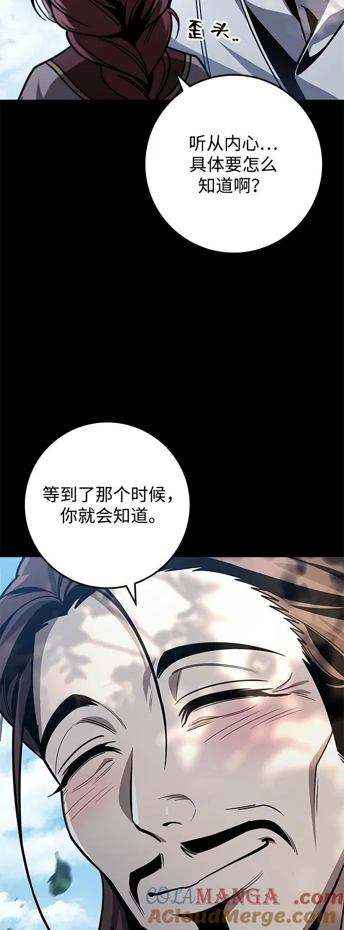 第87话 第101页