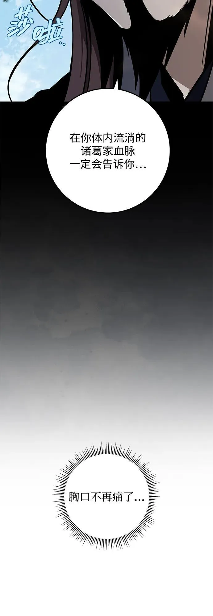 第87话 第102页