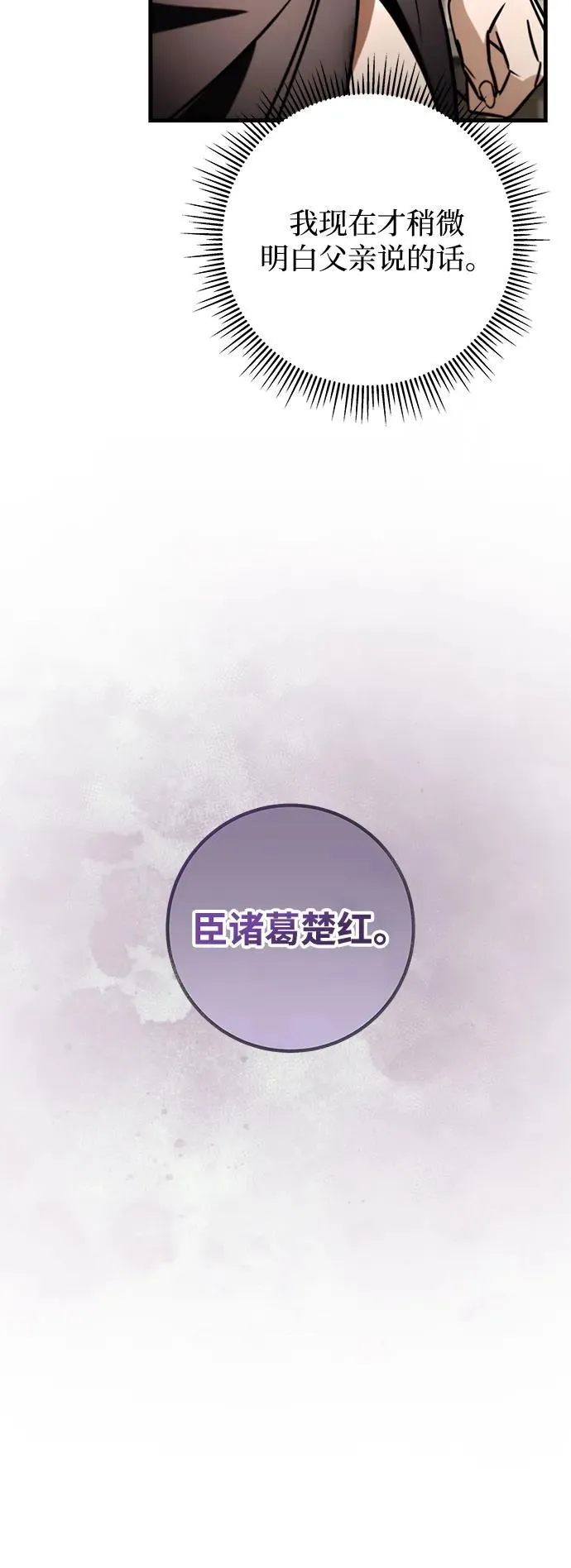 第87话 第104页