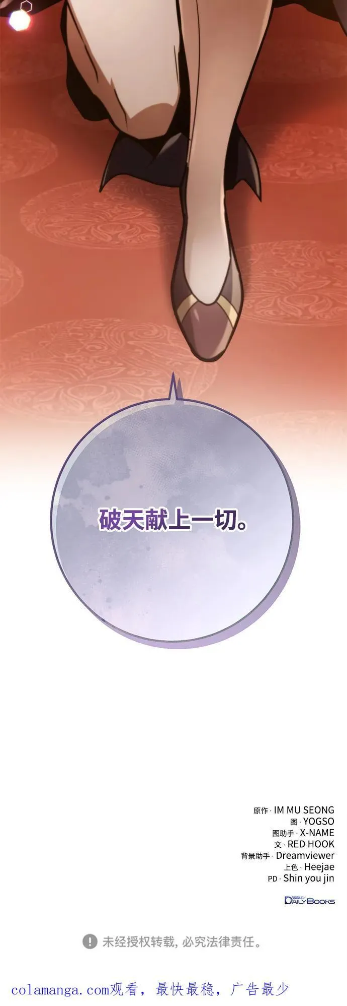第87话 第106页