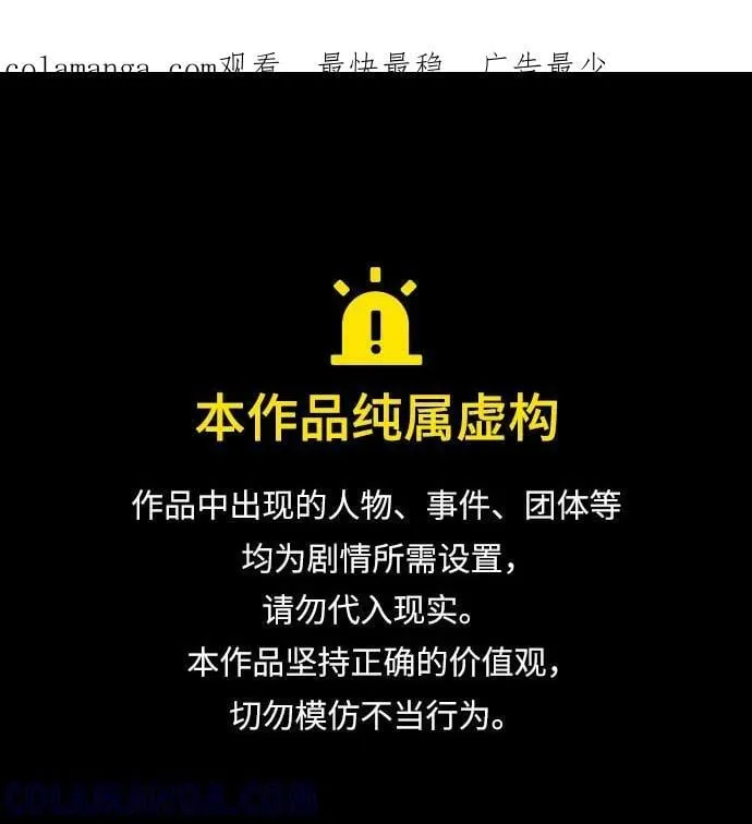 第88话 第1页