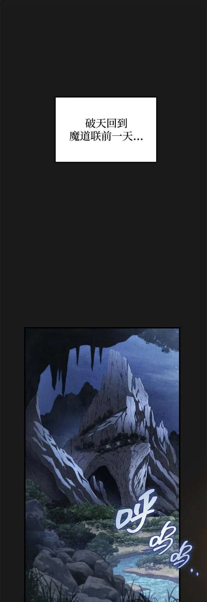 第88话 第2页