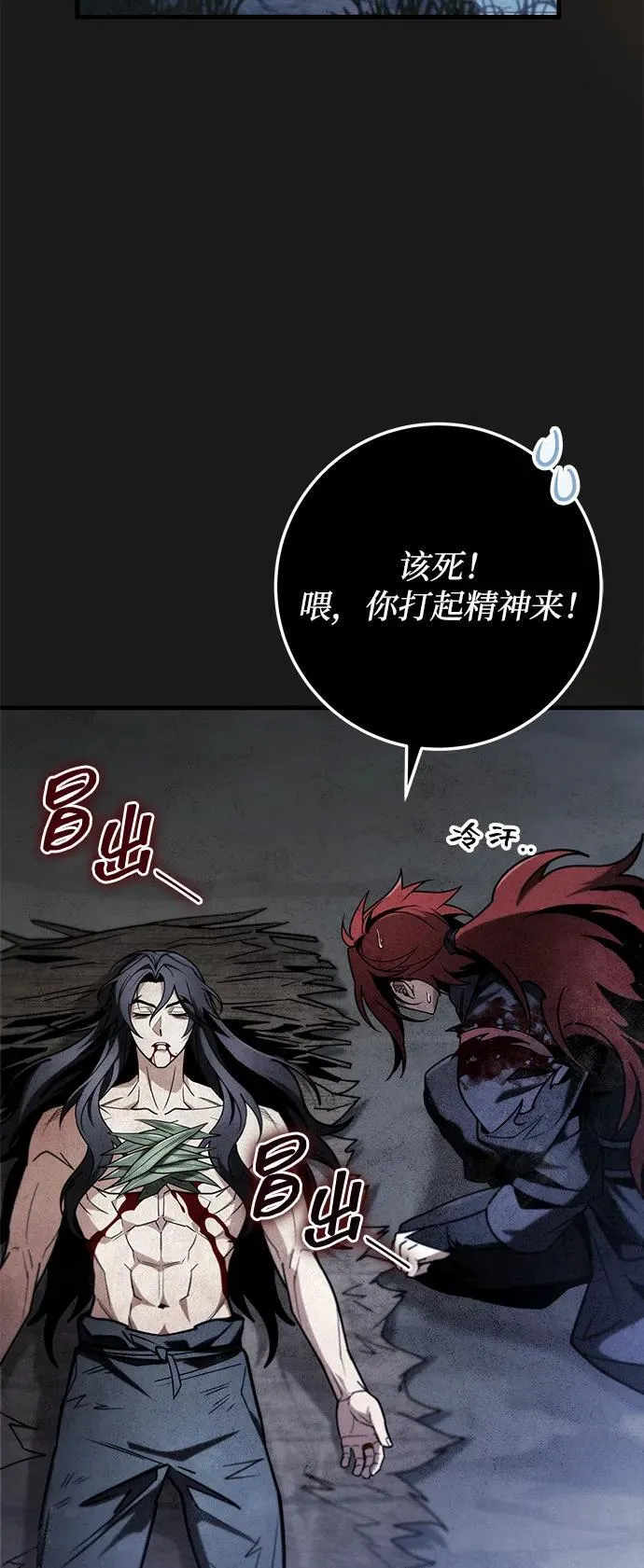 第88话 第3页