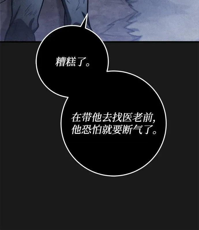 第88话 第4页