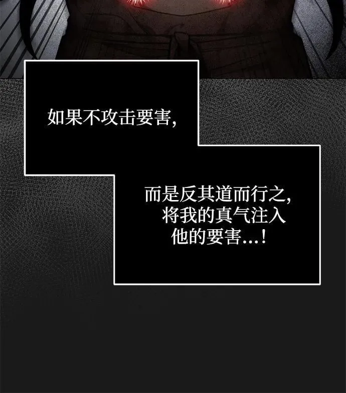 第88话 第8页