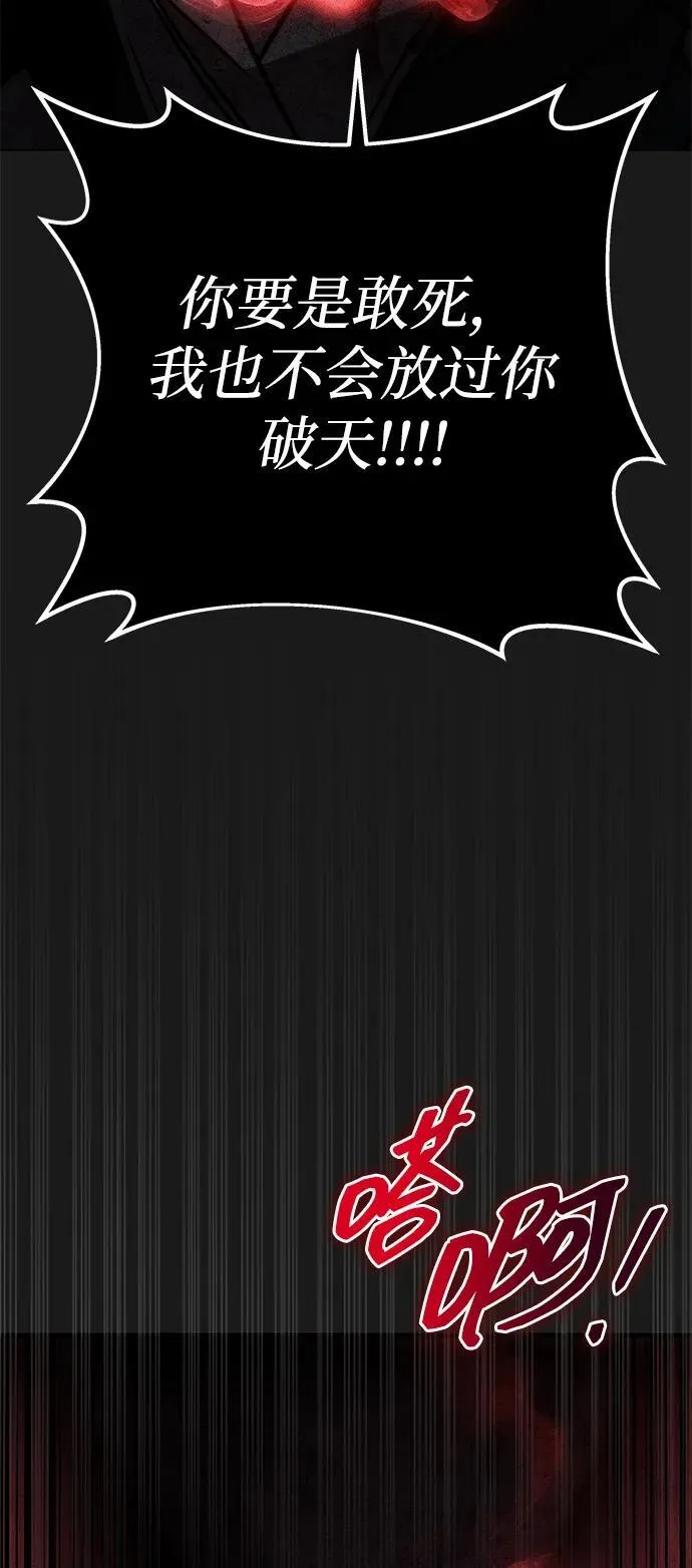 第88话 第10页