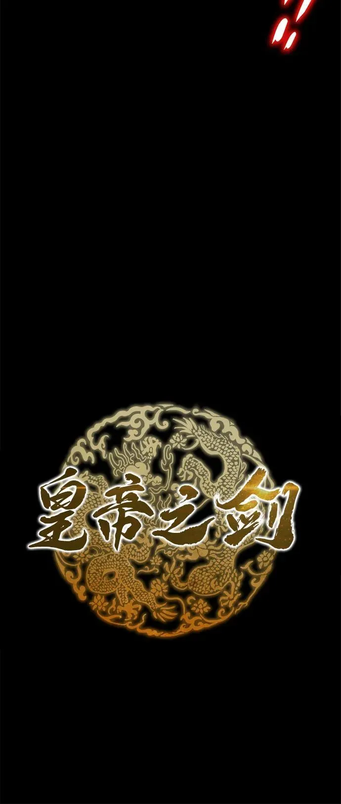 第88话 第12页