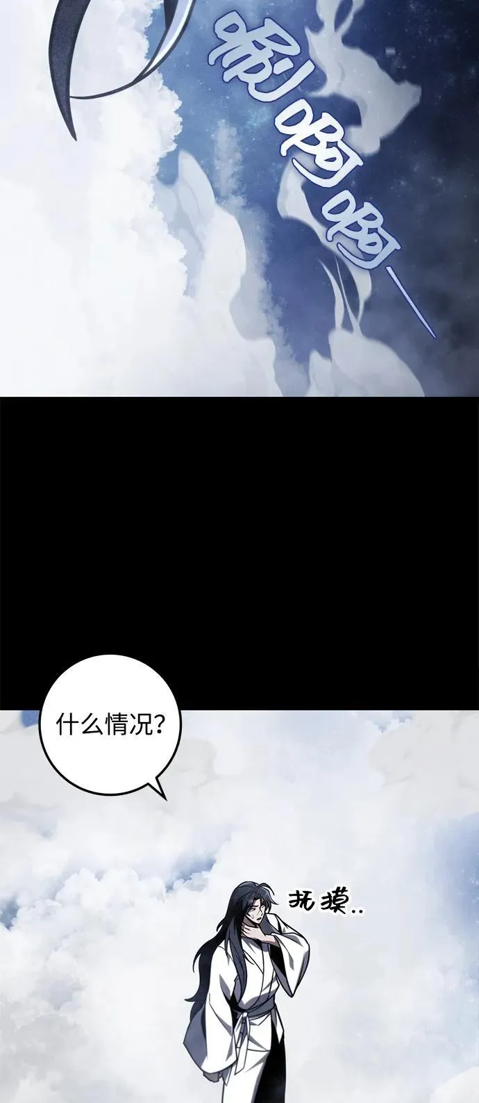 第88话 第15页