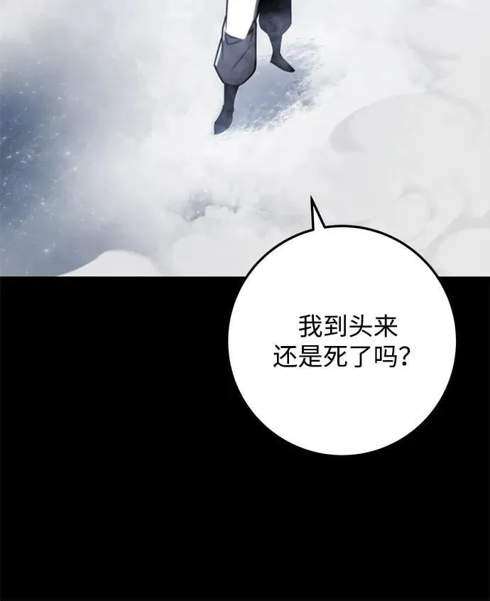 第88话 第16页