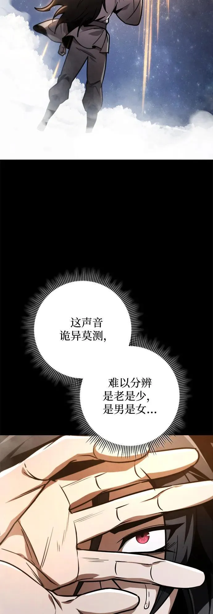 第88话 第19页