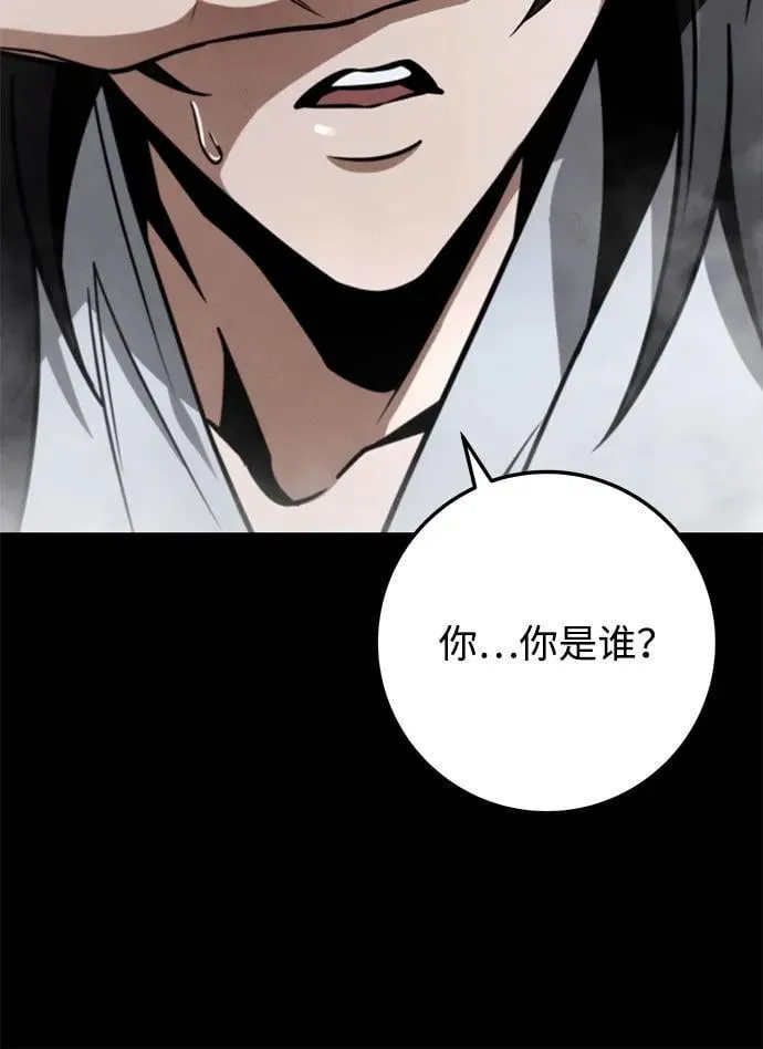 第88话 第20页