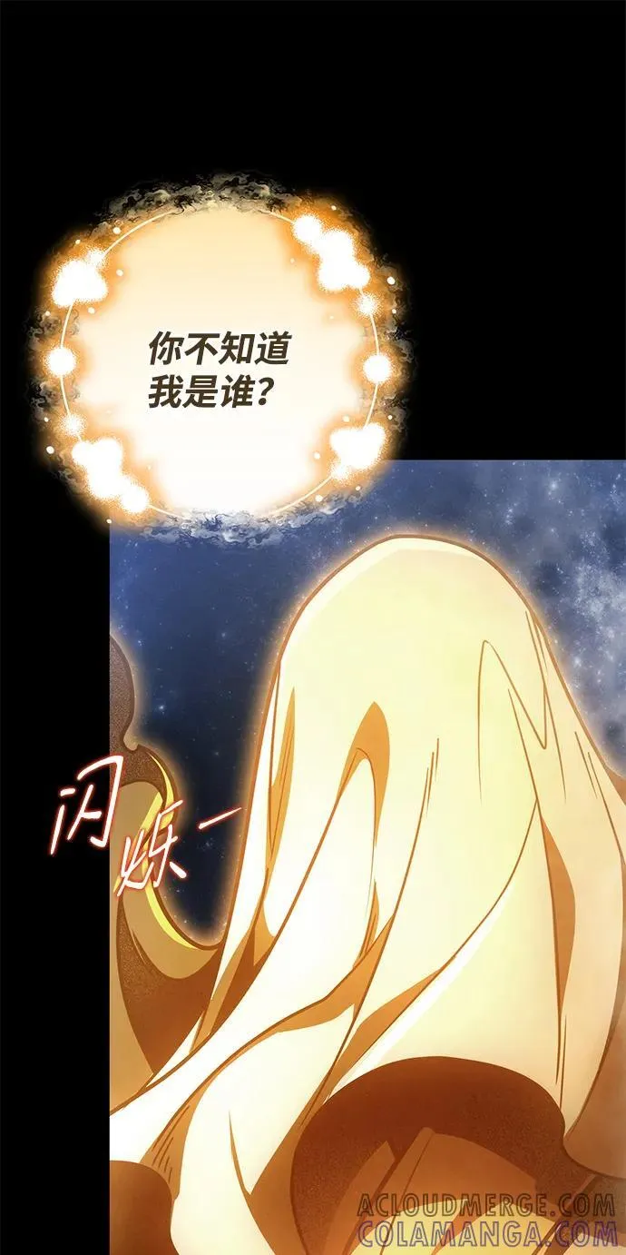 第88话 第21页