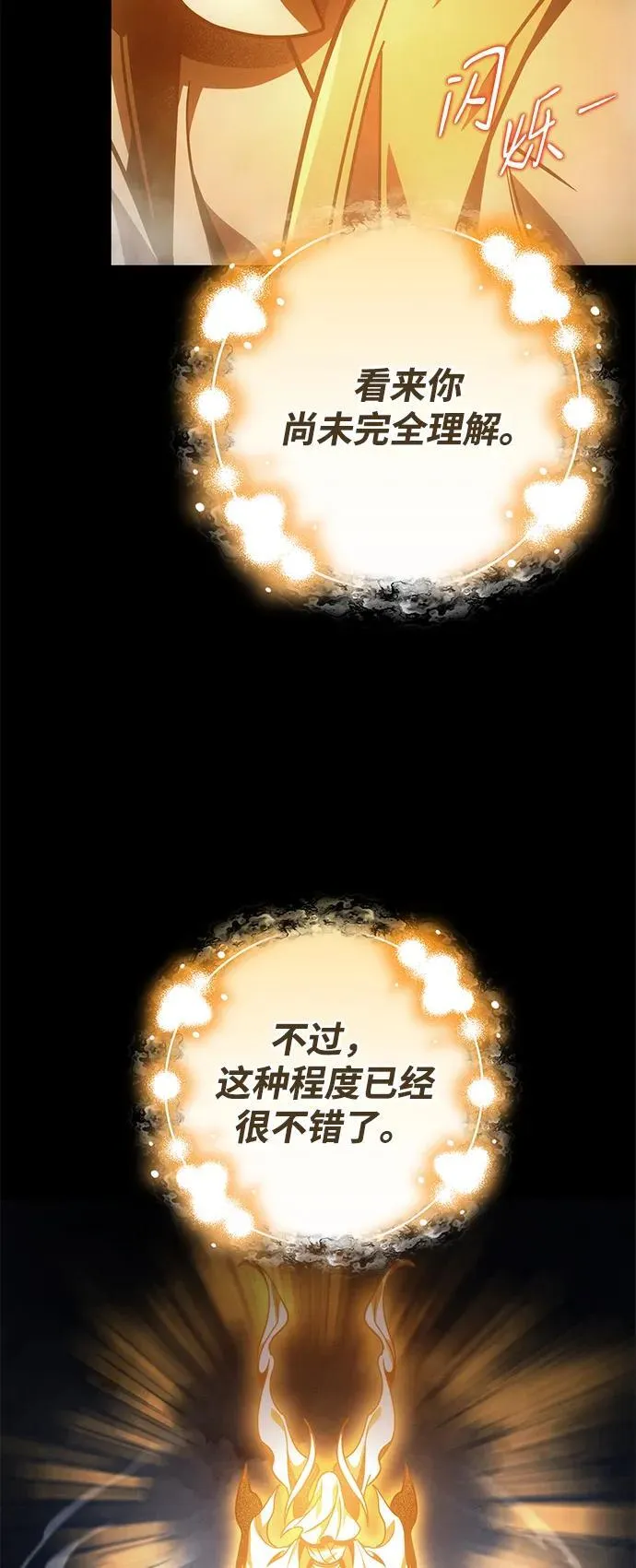 第88话 第22页