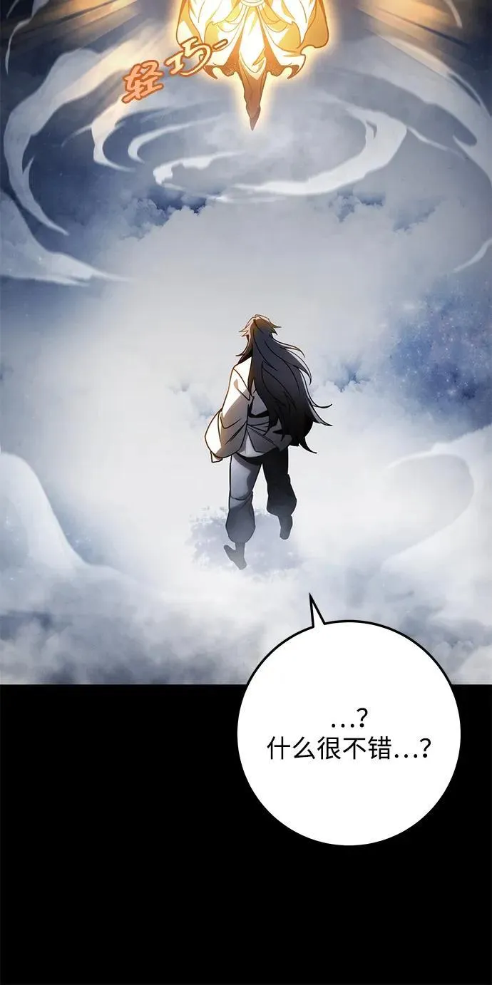 第88话 第23页