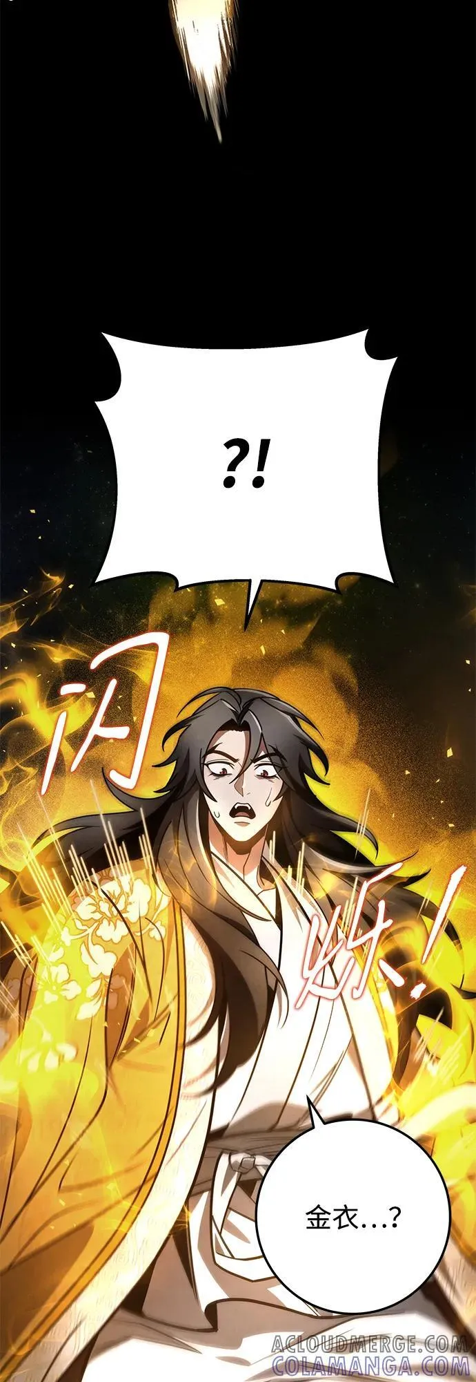 第88话 第25页