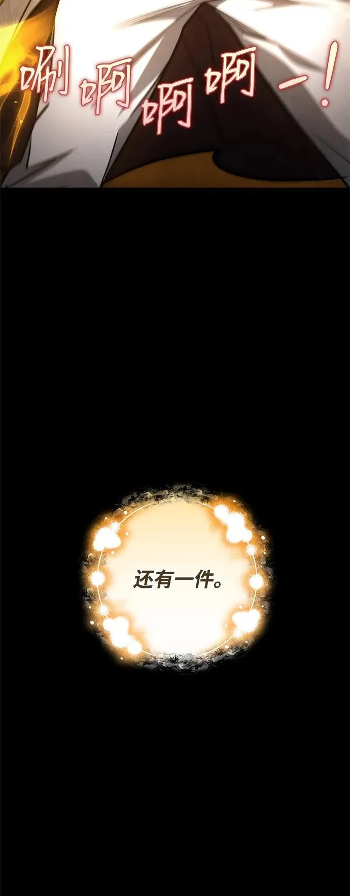 第88话 第26页