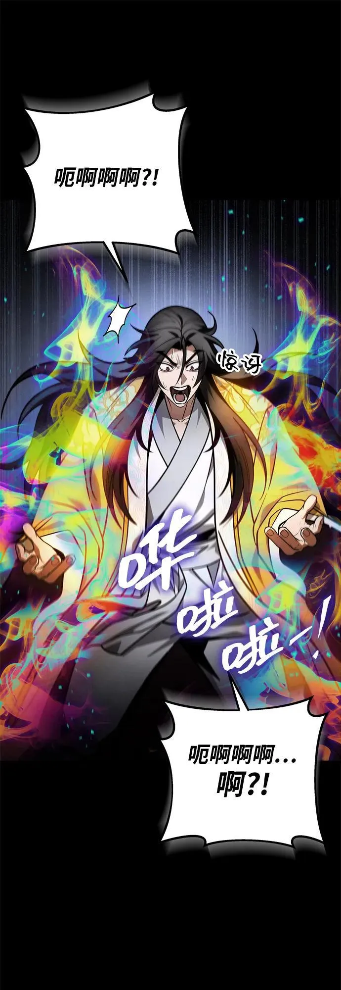 第88话 第28页