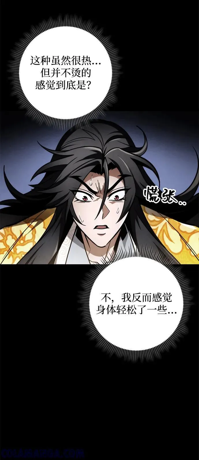 第88话 第29页