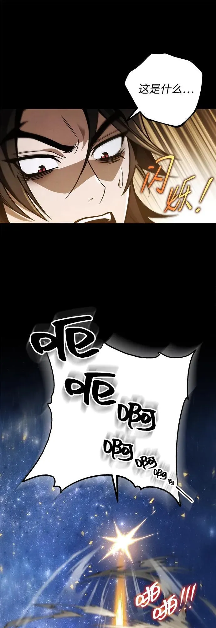 第88话 第31页