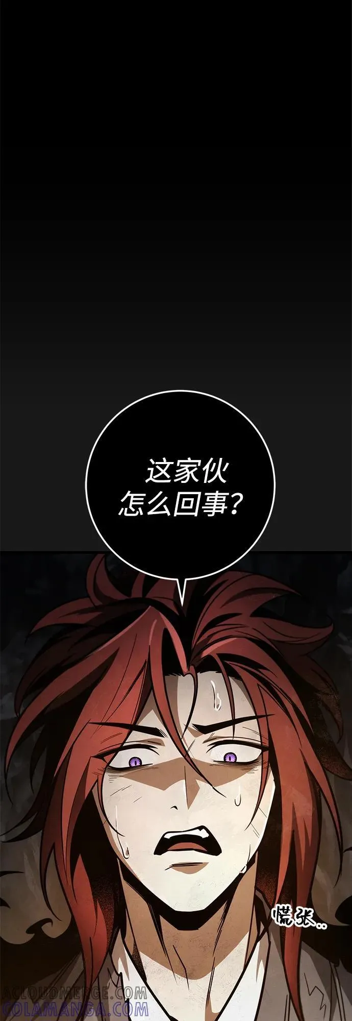 第88话 第33页