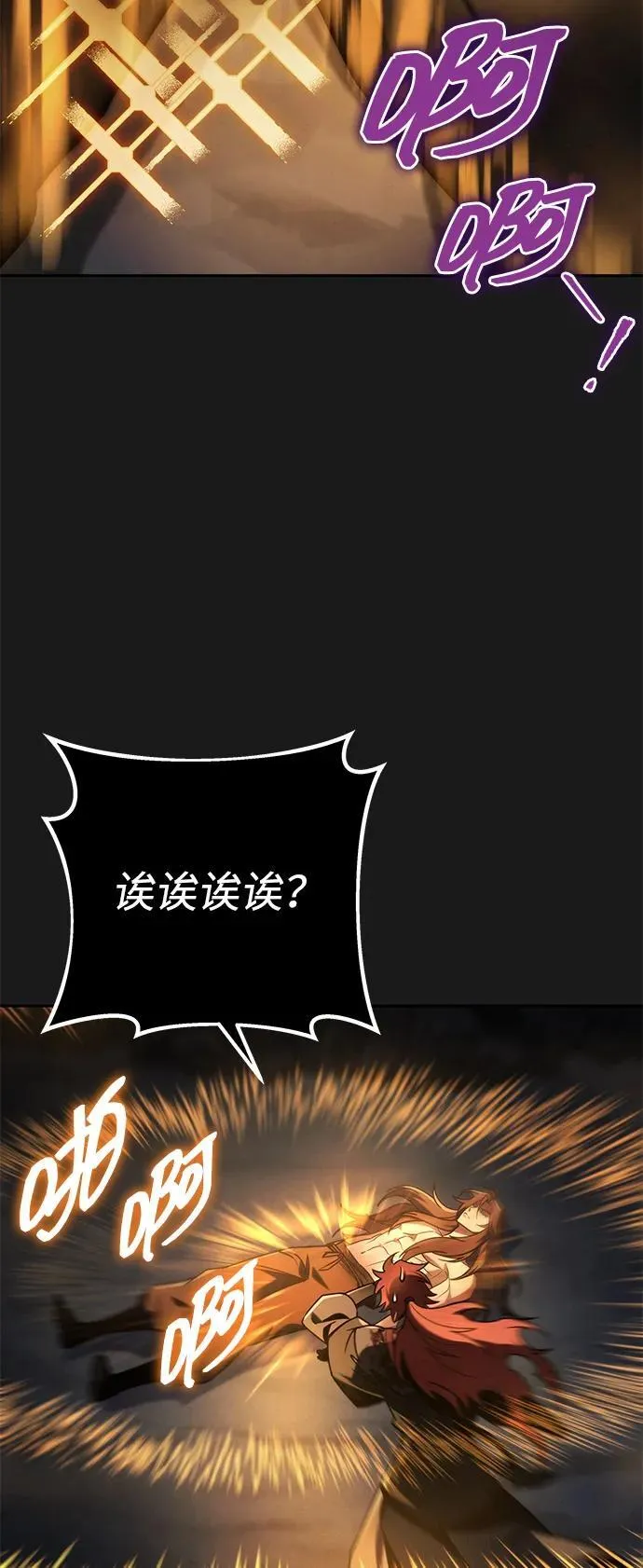 第88话 第36页
