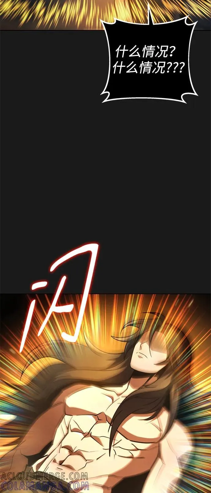 第88话 第37页