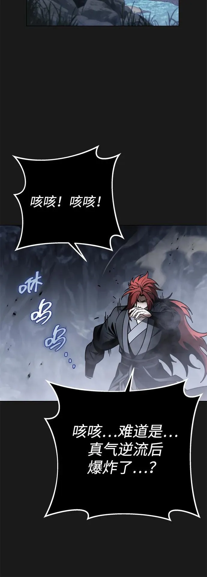 第88话 第39页