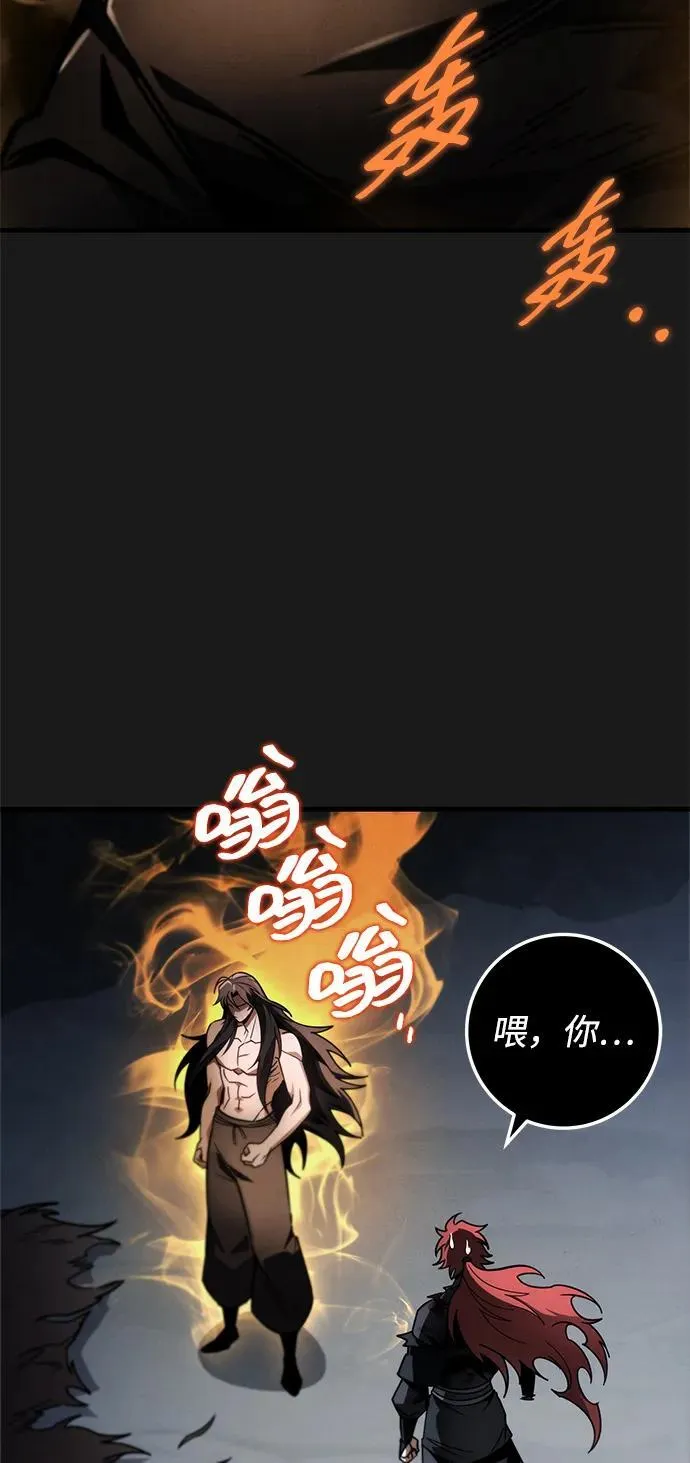 第88话 第42页