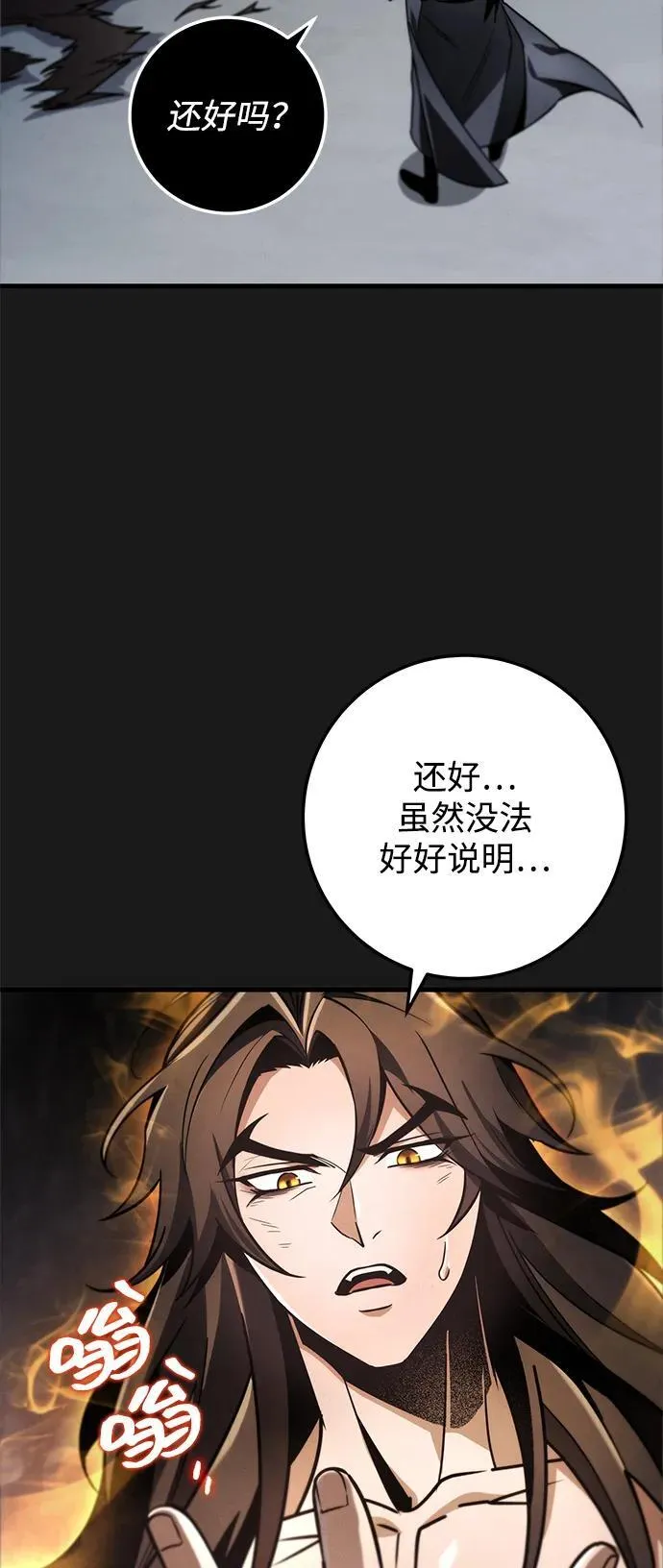 第88话 第43页