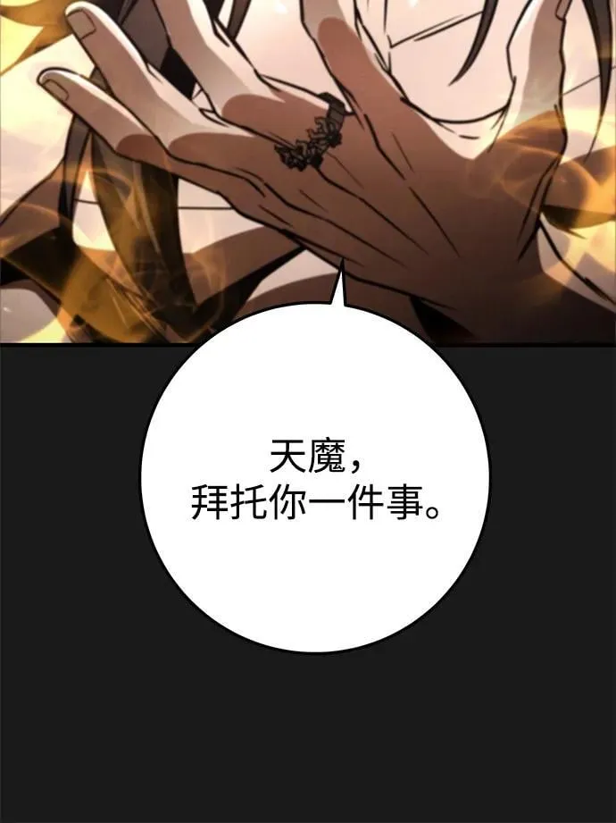 第88话 第44页