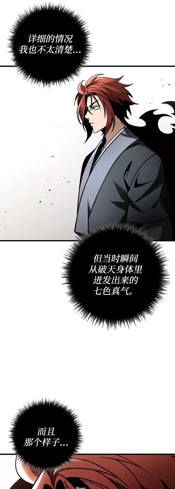 第88话 第46页