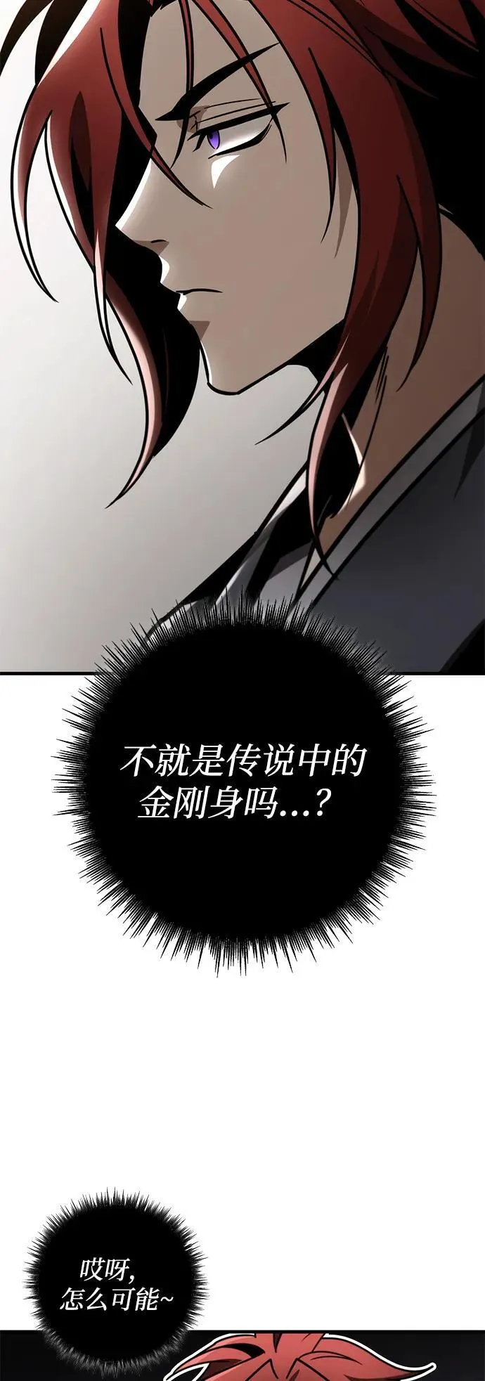 第88话 第47页