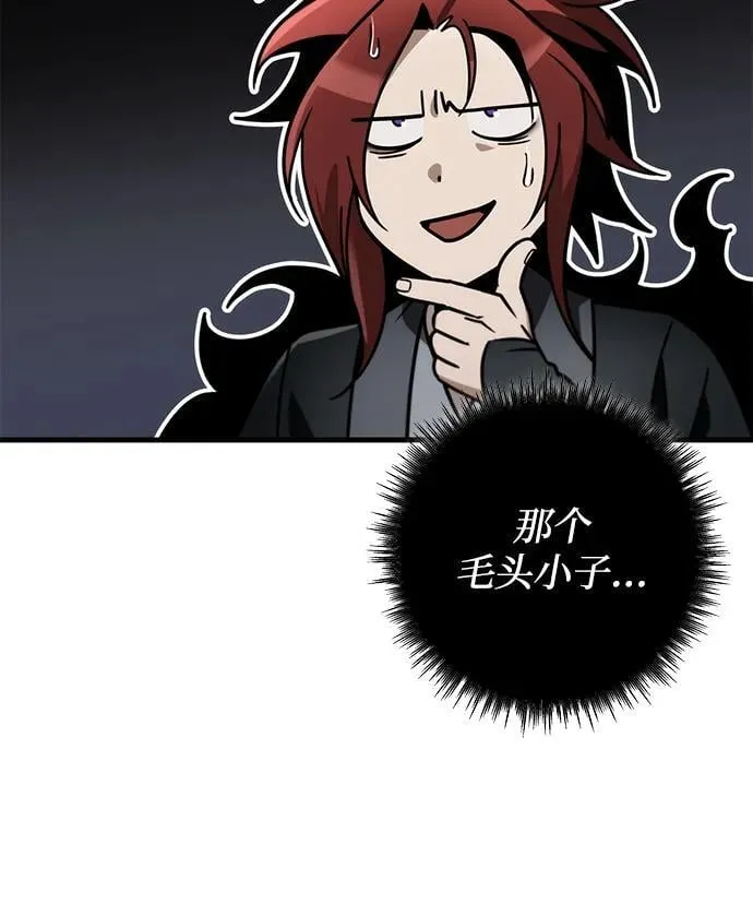 第88话 第48页
