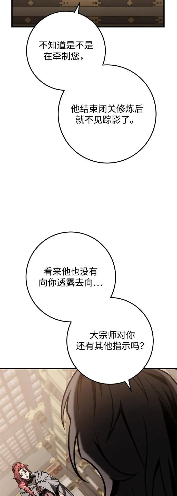 第88话 第50页