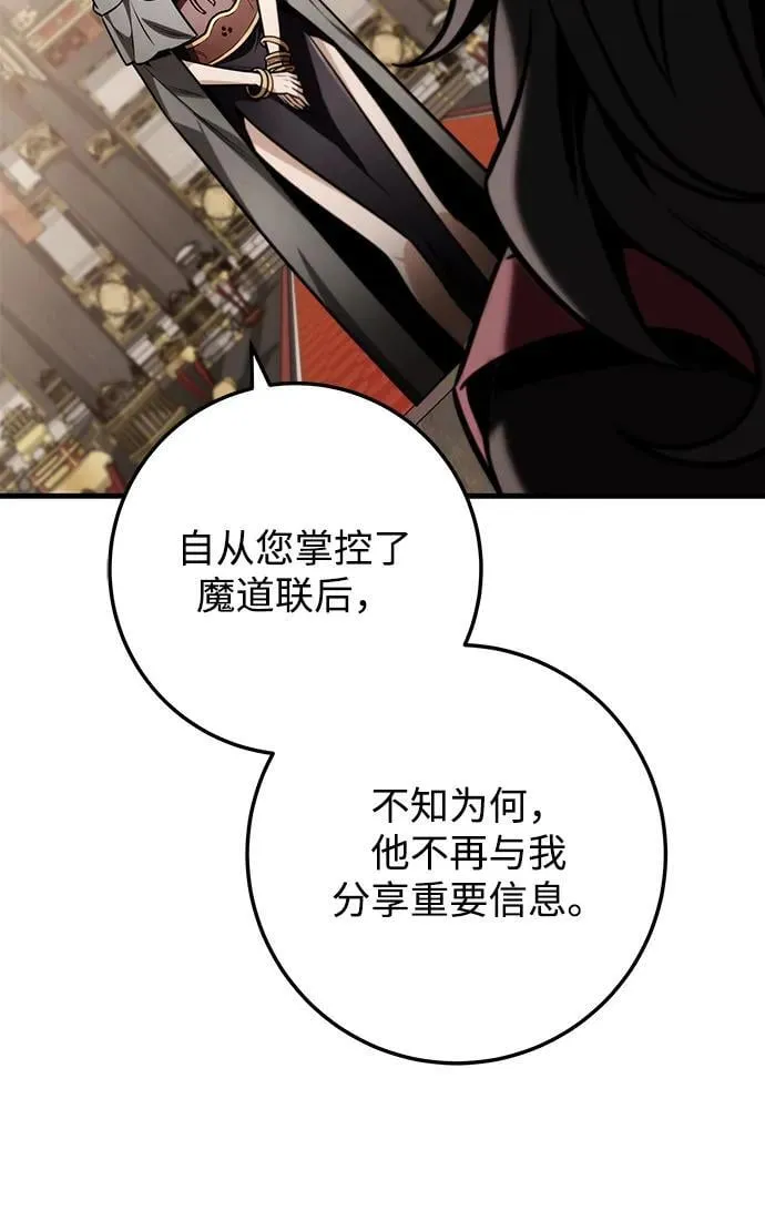 第88话 第51页
