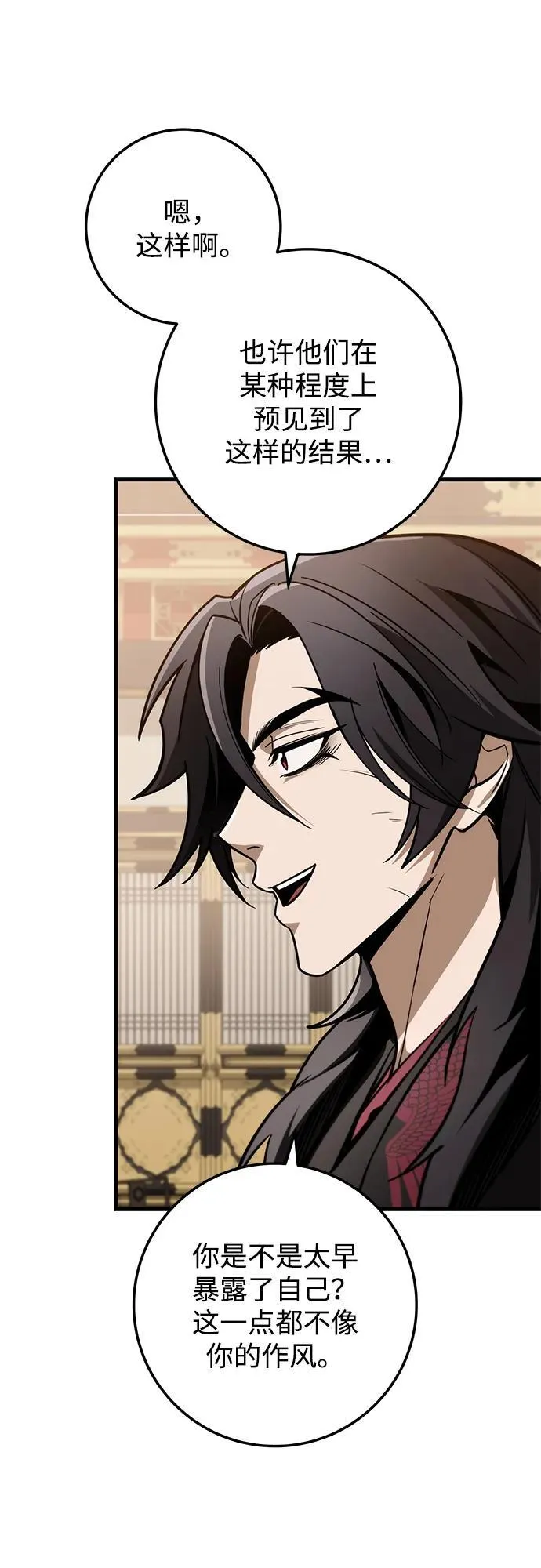 第88话 第52页