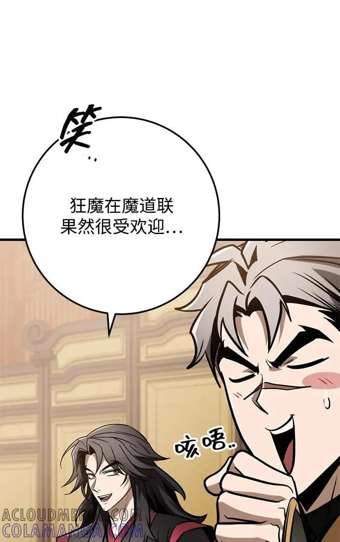 第88话 第57页