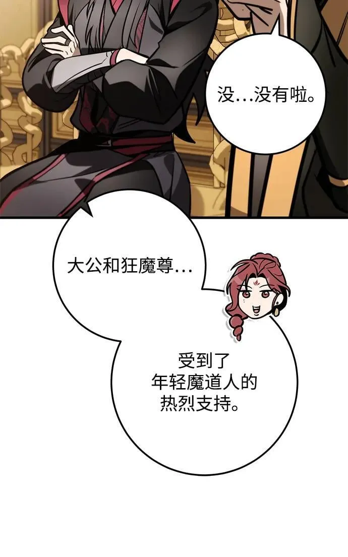 第88话 第58页