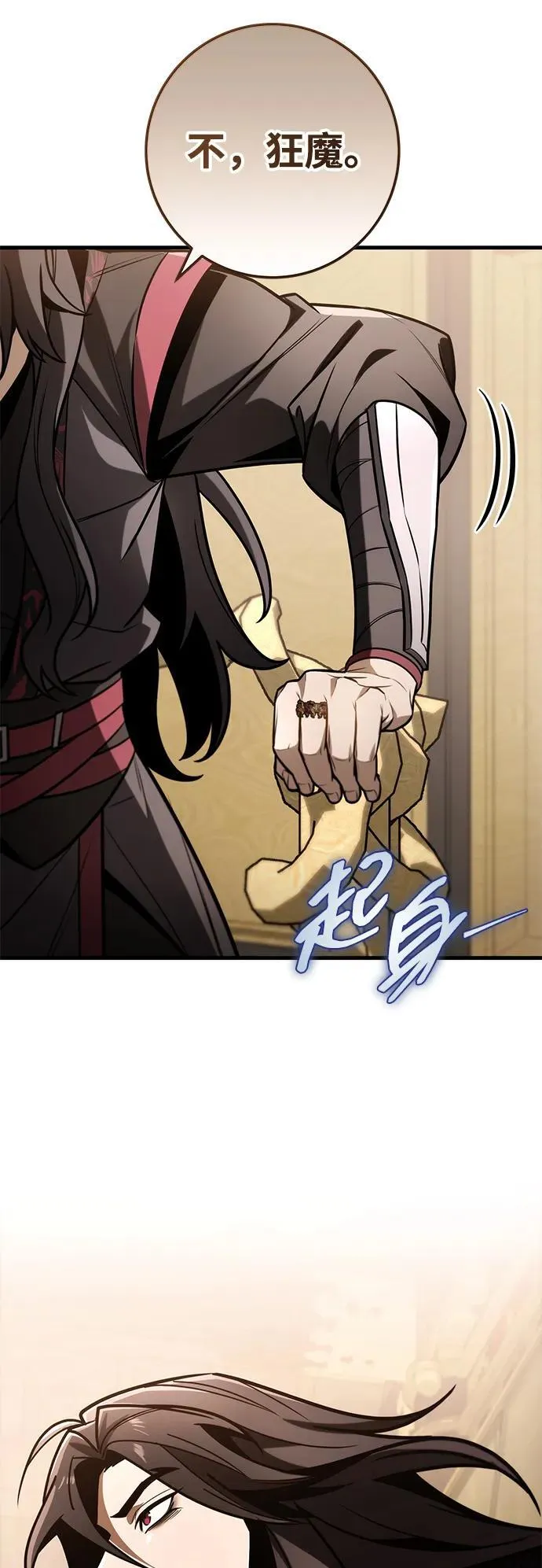 第88话 第60页